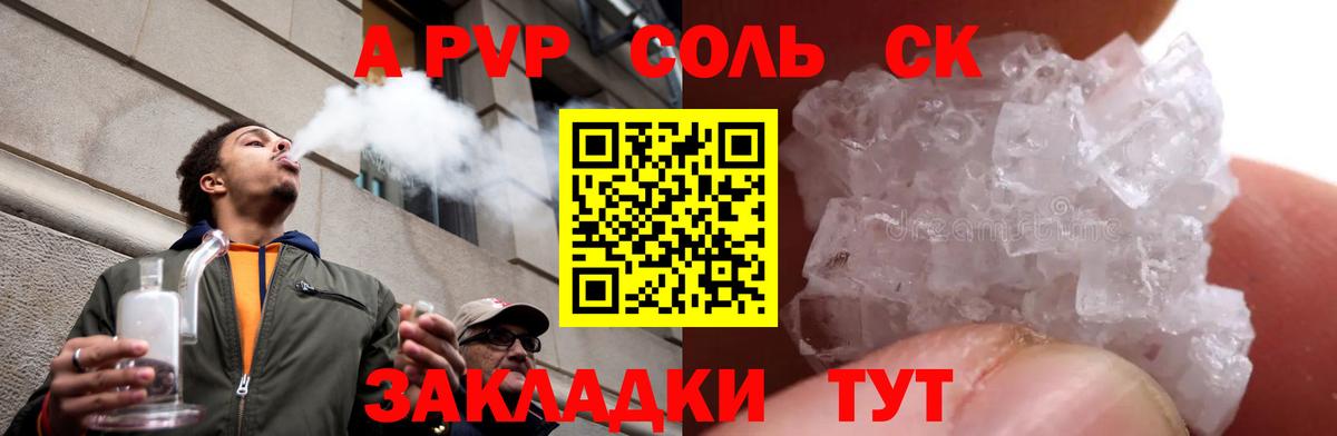 Троицк  продажа наркотиков  Вход с VPN  APVP СК КРИС  А ПВП СК КРИС 
