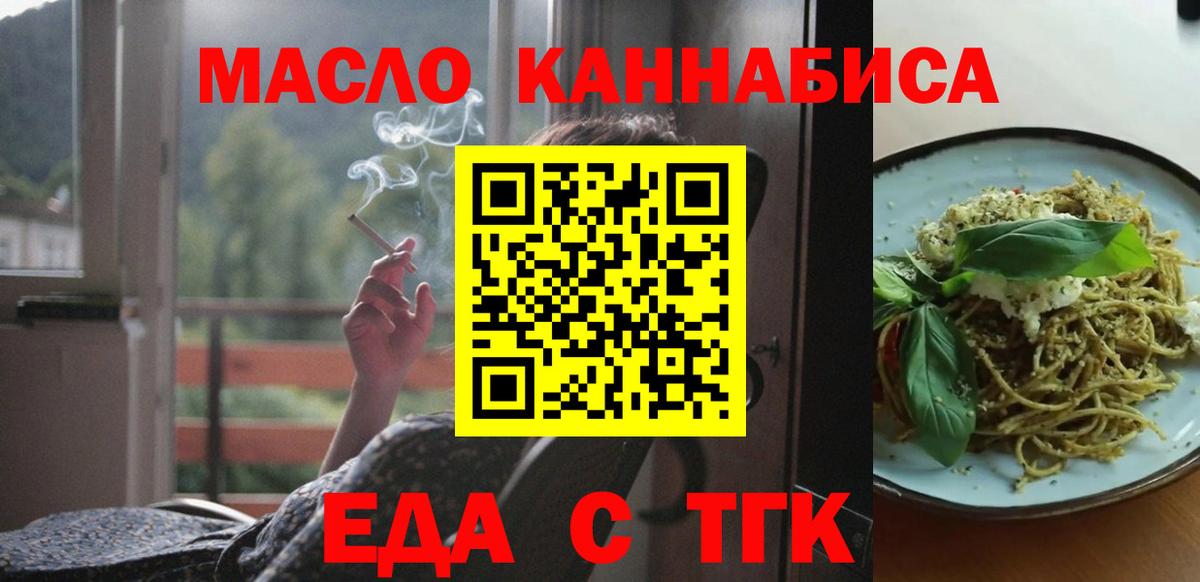 Canna-Cookies марихуана  Вход с VPN  Троицк 