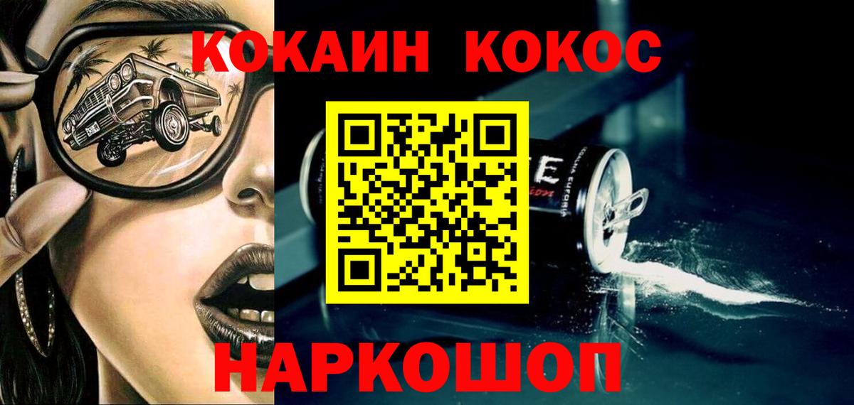 Троицк  Cocaine Боливия  Cocaine FishScale  Вход с VPN 