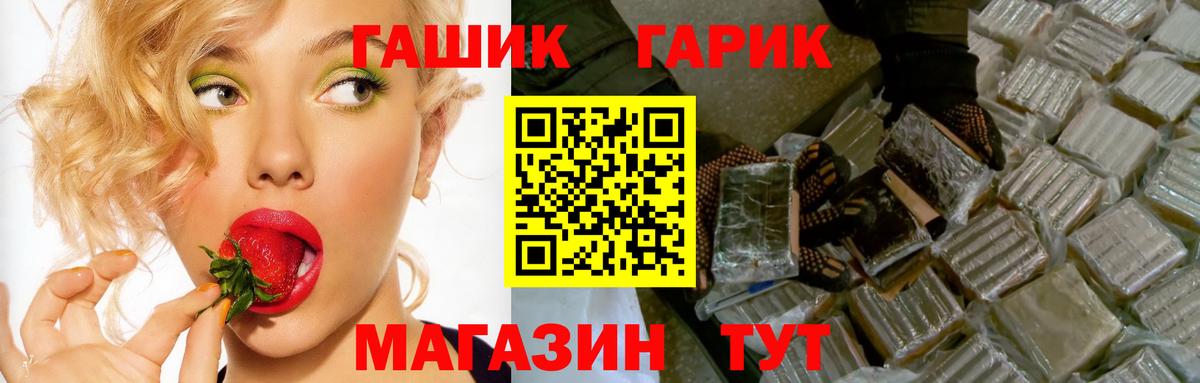 Гашиш гашик  ГАШ  Троицк  закладка  ГАШ VHQ  Вход с VPN 