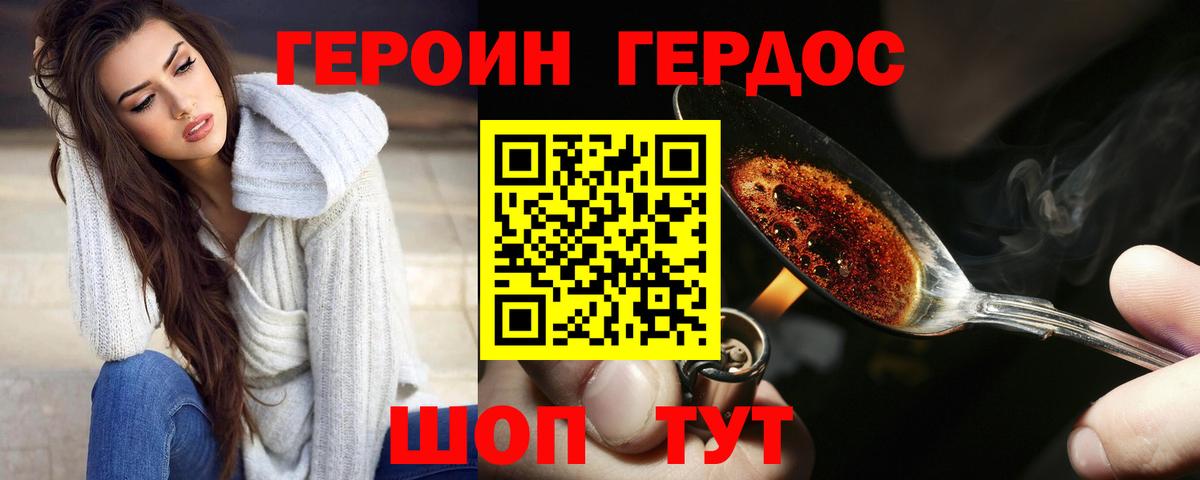 Героин афганец Троицк