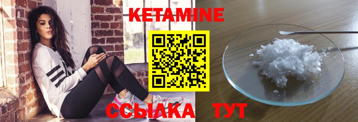 КЕТАМИН ketamine  Вход с VPN  Троицк  Кетамин VHQ 