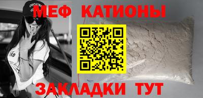 мефедрон мука Обнинск