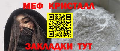 мефедрон мука Обнинск