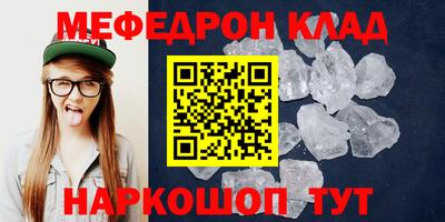 мефедрон мука Обнинск