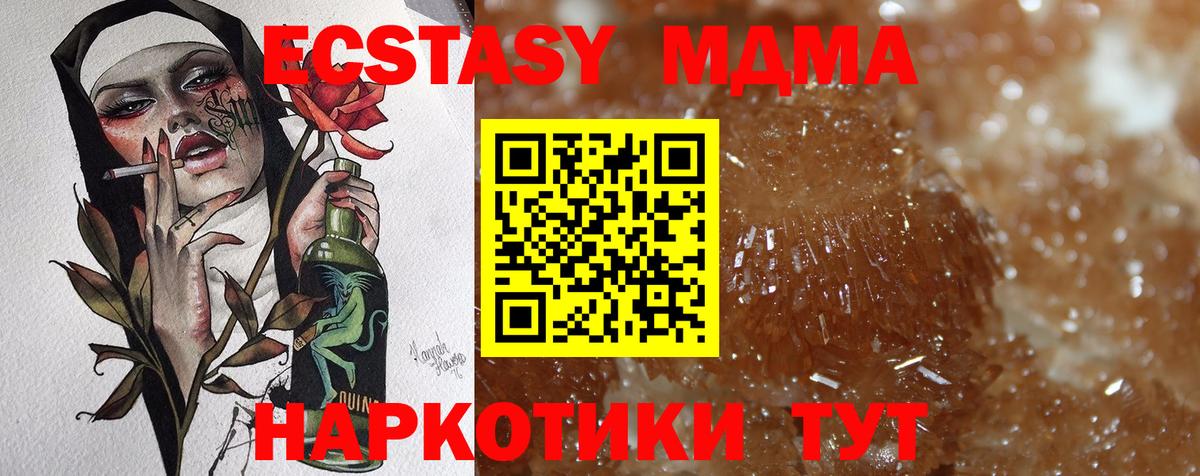 МДМА crystal Троицк