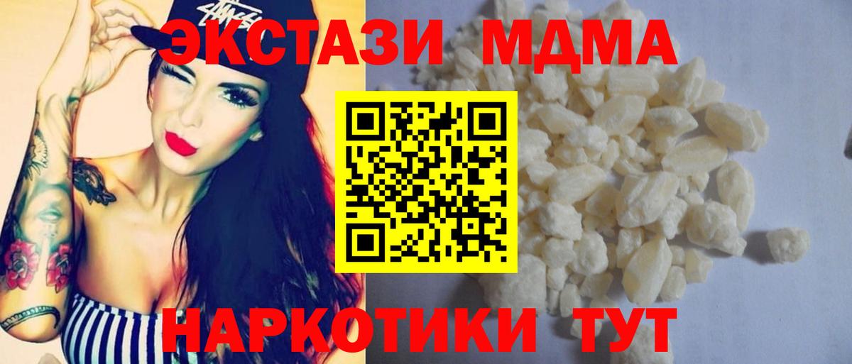 MDMA кристаллы  MDMA  Вход с VPN  Троицк  MDMA кристаллы 