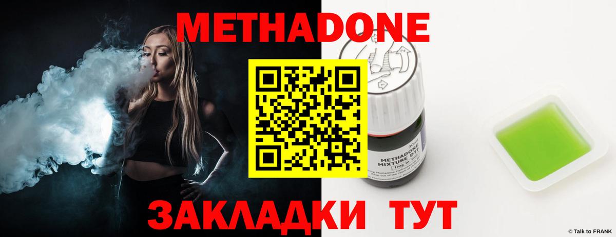   как войти  Вход с VPN  Троицк  Метадон methadone  Метадон мёд 