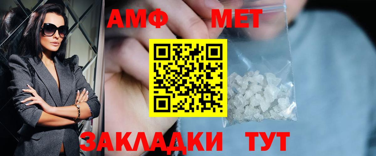 Троицк  Первитин Декстрометамфетамин 99.9%  МЕТАМФЕТАМИН  Вход с VPN 