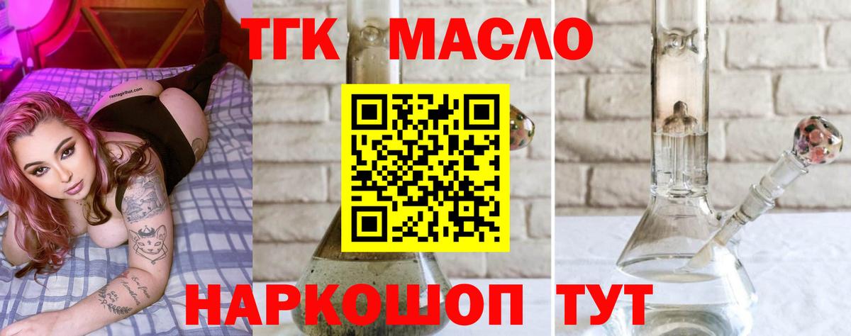 Дистиллят ТГК вейп  Дистиллят ТГК вейп с тгк  Троицк  Вход с VPN 